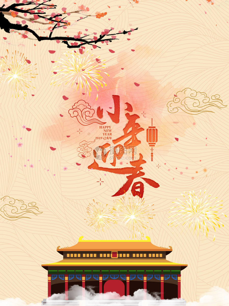 华铝家居|新春迎小年